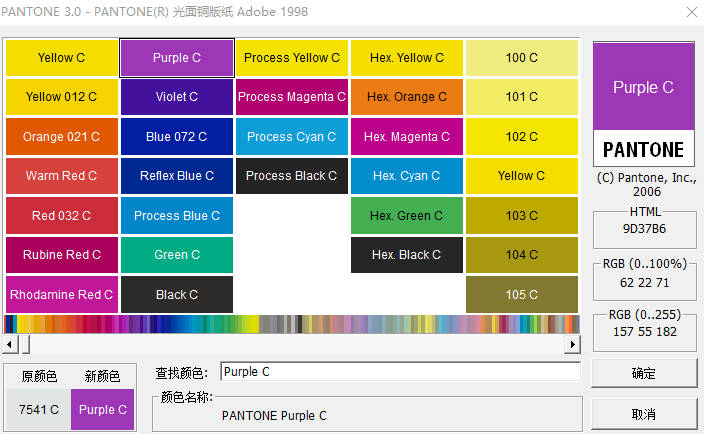 PANTONE潘通色卡电子版分享