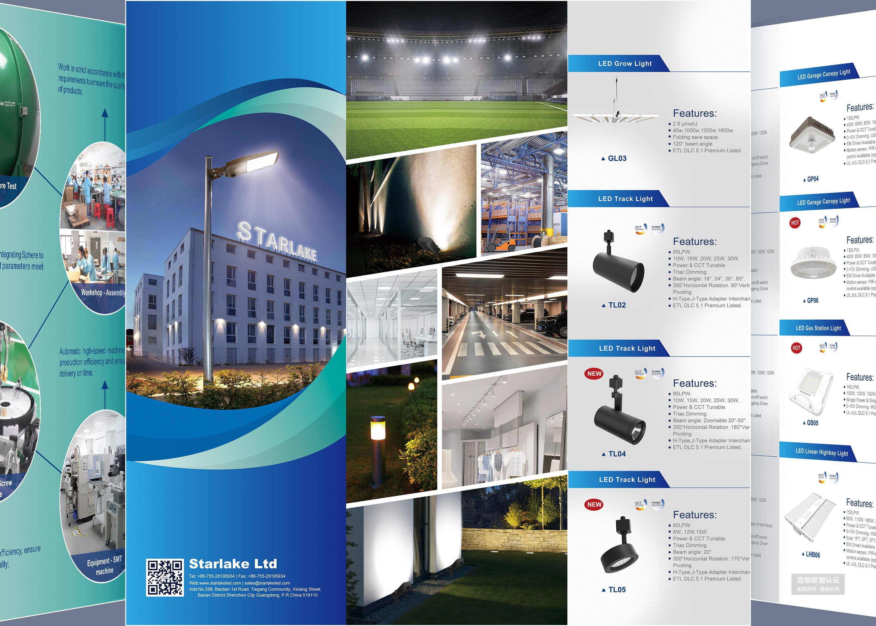 宣传册-公司产品宣传折页